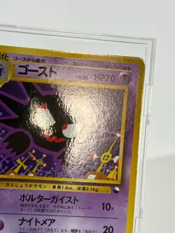 Japanese Pokemon Card Haunter Vending Series 3 No.093 Old Back LP - Image 3