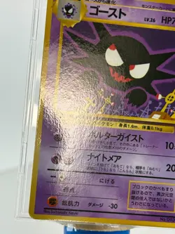 Japanese Pokemon Card Haunter Vending Series 3 No.093 Old Back LP - Image 5