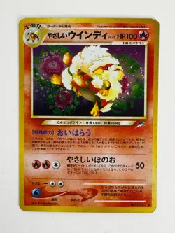 Pokemon TCG Light Arcanine Holo Card #59 Neo Destiny Japanese With Swirl - Image 1
