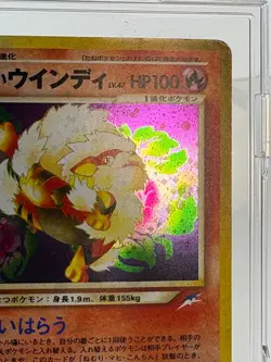 Pokemon TCG Light Arcanine Holo Card #59 Neo Destiny Japanese With Swirl - Image 3