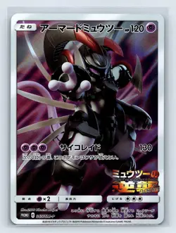 [NM-] Armored Mewtwo Pokemon card Japanese 365/SM-P Holo 2019 PROMO US SELLER - Image 1