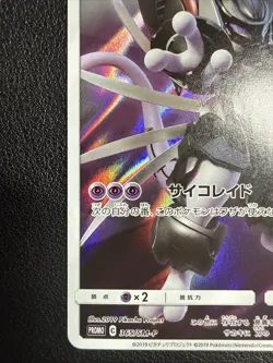 [NM-] Armored Mewtwo Pokemon card Japanese 365/SM-P Holo 2019 PROMO US SELLER - Image 4