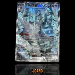 Gardevoir ex 348/190 SAR Shiny Treasure ex Paldean Fates Japanese Pokemon Card - Image 1