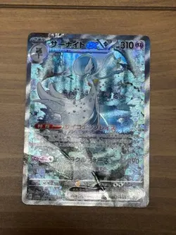 Gardevoir ex 348/190 SAR Shiny Treasure ex Paldean Fates Japanese Pokemon Card - Image 2