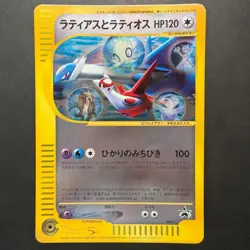 Latias and Latios PROMO J - Jumbo Promo Card 002/J - Image 2