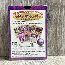 Pokemon Yamabuki City Gym Sabrina Japanese Starter Deck 64 Cards NEW / OPEN BOX 4935228982967 - Image 2