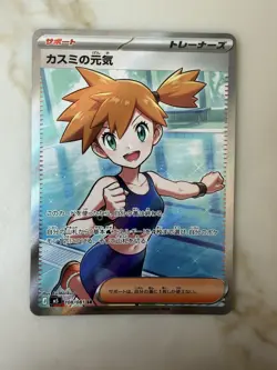 Misty's Spirit SR 108/081 Abyss Eye M5 2026 Japanese Pokemon Card - Image 1