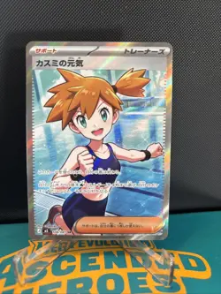Misty's Spirit SR 108/081 Abyss Eye M5 2026 Japanese Pokemon Card - Image 1