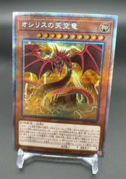 Yu-Gi-Oh! yugioh Prismatic Art Collection PAC1-JP001-003 Obelisk / Slifer / Ra - Image 3