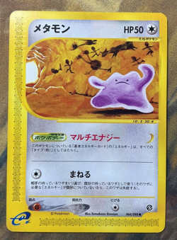 Ditto 064/088 Skyridge Split Earth 2002 Japanese Pokemon Card #3176 - Image 1