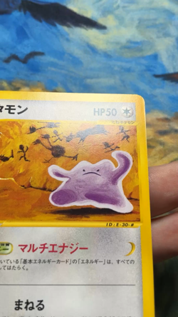 Ditto 064/088 Skyridge Split Earth 2002 Japanese Pokemon Card #3176 - Image 2