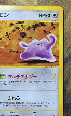 Ditto 064/088 Skyridge Split Earth 2002 Japanese Pokemon Card #3176 - Image 3