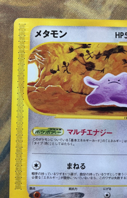 Ditto 064/088 Skyridge Split Earth 2002 Japanese Pokemon Card #3176 - Image 4