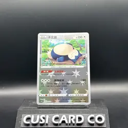 Snorlax RS CS6bC-113/131 Pokemon Card Chinese Holo State A - Image 1