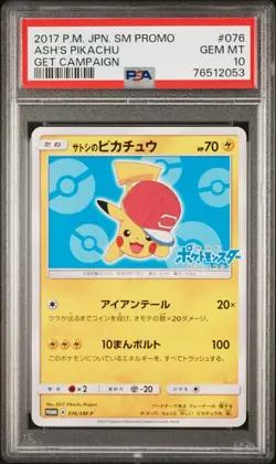 PSA 10 Ash's Pikachu 076/SM-P Get Champaign 2017 Pokemon Card Japanese JAPAN - Image 1