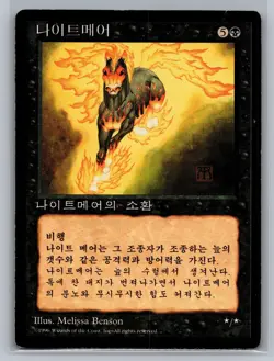 Nightmare Fourth Edition (Foreign Black Border) Magic: The Gathering LP - Image 1