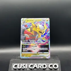 PTCG Pokemon Card Chinese Giratina VSTAR CS6bC-108/131 RRR Sword&Shield - Image 1