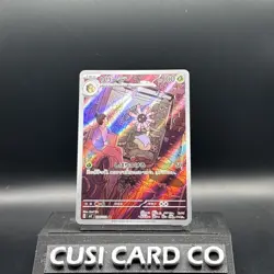 2024 Near Mint Pokemon Lileep AR 104/102 sv7 Stellar Miracle Japanese - Image 1