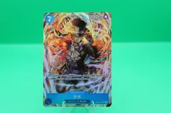 Sabo OP15-046 SR Alt Art Adventure on Kami's Island Foil Japanese One Piece Card - Image 1