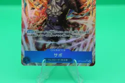 Sabo OP15-046 SR Alt Art Adventure on Kami's Island Foil Japanese One Piece Card - Image 4