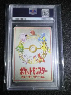 1998 POKEMON JPN VENDING 4 PRIZE BATTLE-SER III EXTRA RULE PSA 9 - Image 3