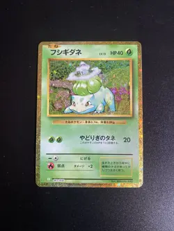 Bulbasaur 001/032 CLF Pokemon Card Classic Japanese Holo NM Base Set Remake - Image 1