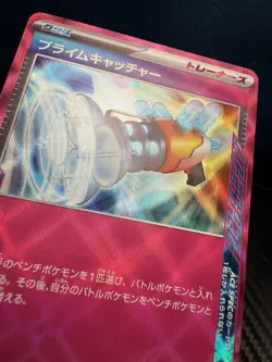 Prime Catcher 062/071 ACE Spec Japanese Cyber Judge sv5m Pokemon TCG NM - Image 3