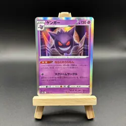 Pokemon Card Gengar Vstar Universe JAPANESE Holo 048/172 Near Mint - Image 1