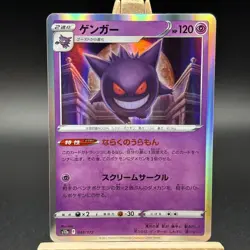 Pokemon Card Gengar Vstar Universe JAPANESE Holo 048/172 Near Mint - Image 2
