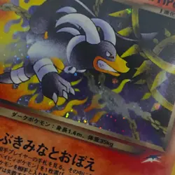 2001 Pokemon Japanese Neo 4 Dark Houndoom Holo Half Swirl #229 PSA 8 NM-MT - Image 2