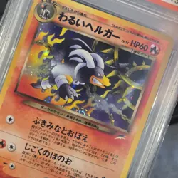 2001 Pokemon Japanese Neo 4 Dark Houndoom Holo Half Swirl #229 PSA 8 NM-MT - Image 3