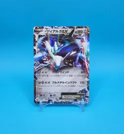 Pokemon Card Japanese - Dialga EX 004/018 XYB - Metal Chain Deck - Holo - Image 1
