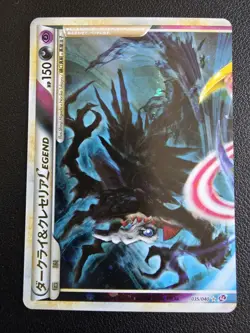 Darkrai & Cresselia LEGEND 035/040 036/040 Holo LP Japanese Pokemon Cards - Image 3