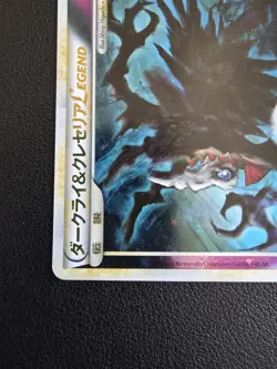 Darkrai & Cresselia LEGEND 035/040 036/040 Holo LP Japanese Pokemon Cards - Image 4