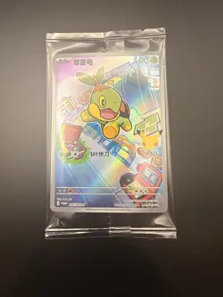 Turtwig SEALED PROMO Pokemon 2026 S-Chinese 30th Anniversary First Partner Card - Image 1