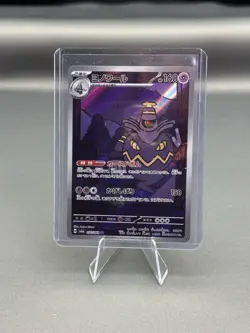 Dusknoir 070/064 AR - [JP] Pokemon TCG SV6a: Night Wanderer - Art Rare (NM) - Image 1