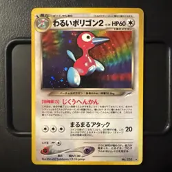 Japanese Pokemon Neo Destiny Dark Porygon 233 SUPER CLEAN MINT! - Image 1