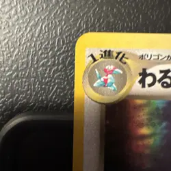 Japanese Pokemon Neo Destiny Dark Porygon 233 SUPER CLEAN MINT! - Image 2