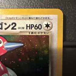 Japanese Pokemon Neo Destiny Dark Porygon 233 SUPER CLEAN MINT! - Image 3