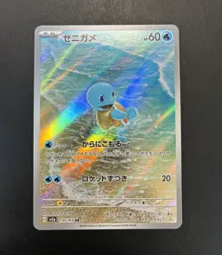 The Pokemon Company Squirtle 170/165 Sv2a: SV 151 Illustration Rare Holo JP - Image 1