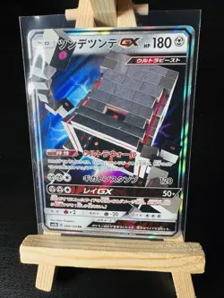 The Pokemon Company Stakataka GX 088/150 GX Ultra Shiny Holo RR JP 180HP - Image 1