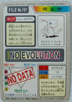Mew No151 Pokemon Card Bandai Carddass 1997 Rare Nintendo Good F/S - Image 5