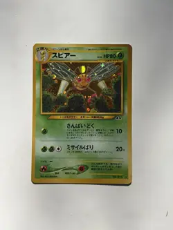 Beedrill Pokemon Card Japanese No.015 Neo Discovery Vintage Holo - Image 1