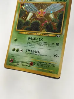 Beedrill Pokemon Card Japanese No.015 Neo Discovery Vintage Holo - Image 3