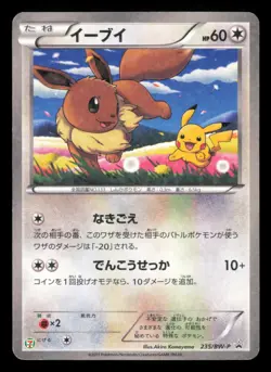 Eevee 235/BW-P Pokemon Fair 7 Eleven Promo 2013 Japanese Pokemon TCG LP/MP - Image 1