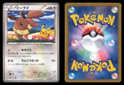 Eevee 235/BW-P Pokemon Fair 7 Eleven Promo 2013 Japanese Pokemon TCG LP/MP - Image 3