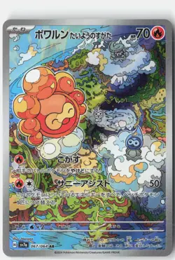 CASTFORM SUNNY FORM 067/064 HOLO ART RARE PARADISE DRAGONA POKEMON JAPANESE NM - Image 1