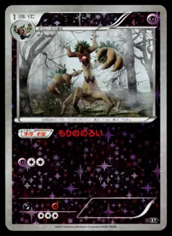Trevenant 054/171 Reverse Holo The Best of XY Pokemon Japanese Near Mint - Image 1