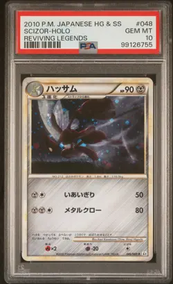 Scizor Holo 048/080 Reviving Legends Pokemon Japanese PSA 10 - Image 1