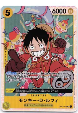 Monkey.D.Luffy OP07-109 500 Years in the Future (Japanese) - Image 1